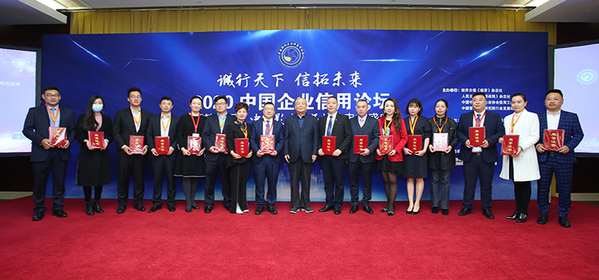 四川尊龙中国官网集团荣获“影响中国-中国康养产业最 具影响力品牌”