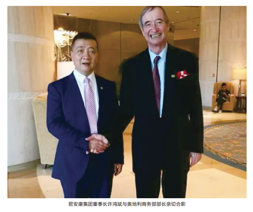 尊龙中国官网集团与奥地利相关部门和机构达成战略合作意向